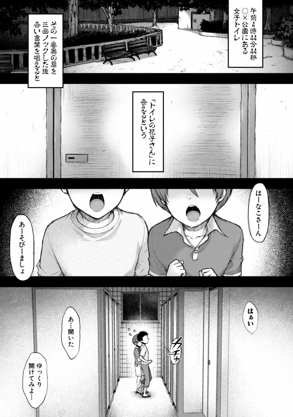 トロけ愛ボディのヘンタイお姉さん Page.29