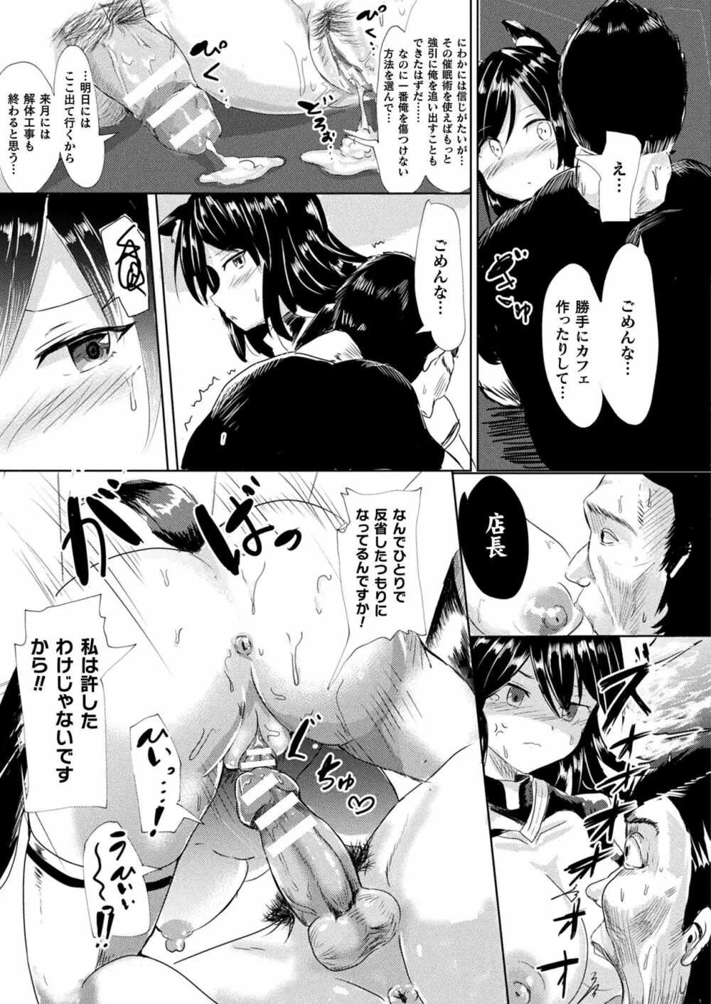 コミックアンリアルぷらす Vol.2 Page.35