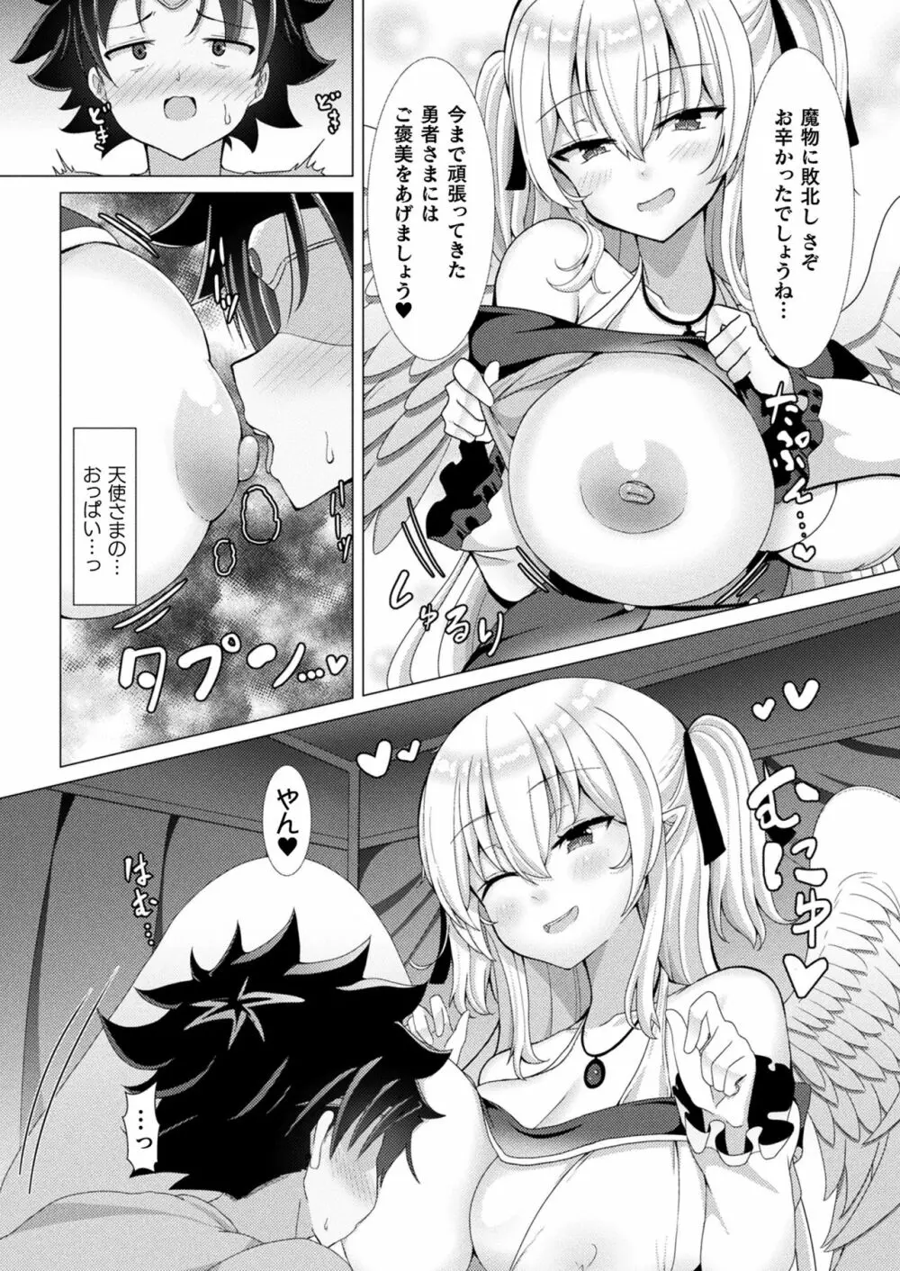 コミックアンリアルぷらす Vol.2 Page.76