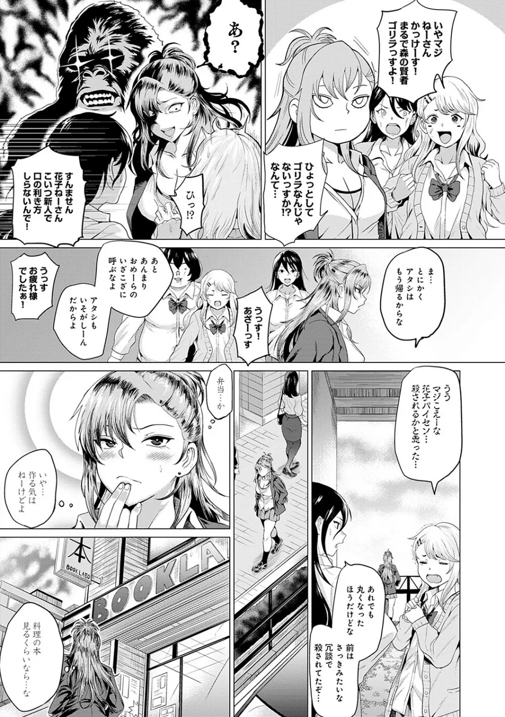 好きにしやがれ Page.10