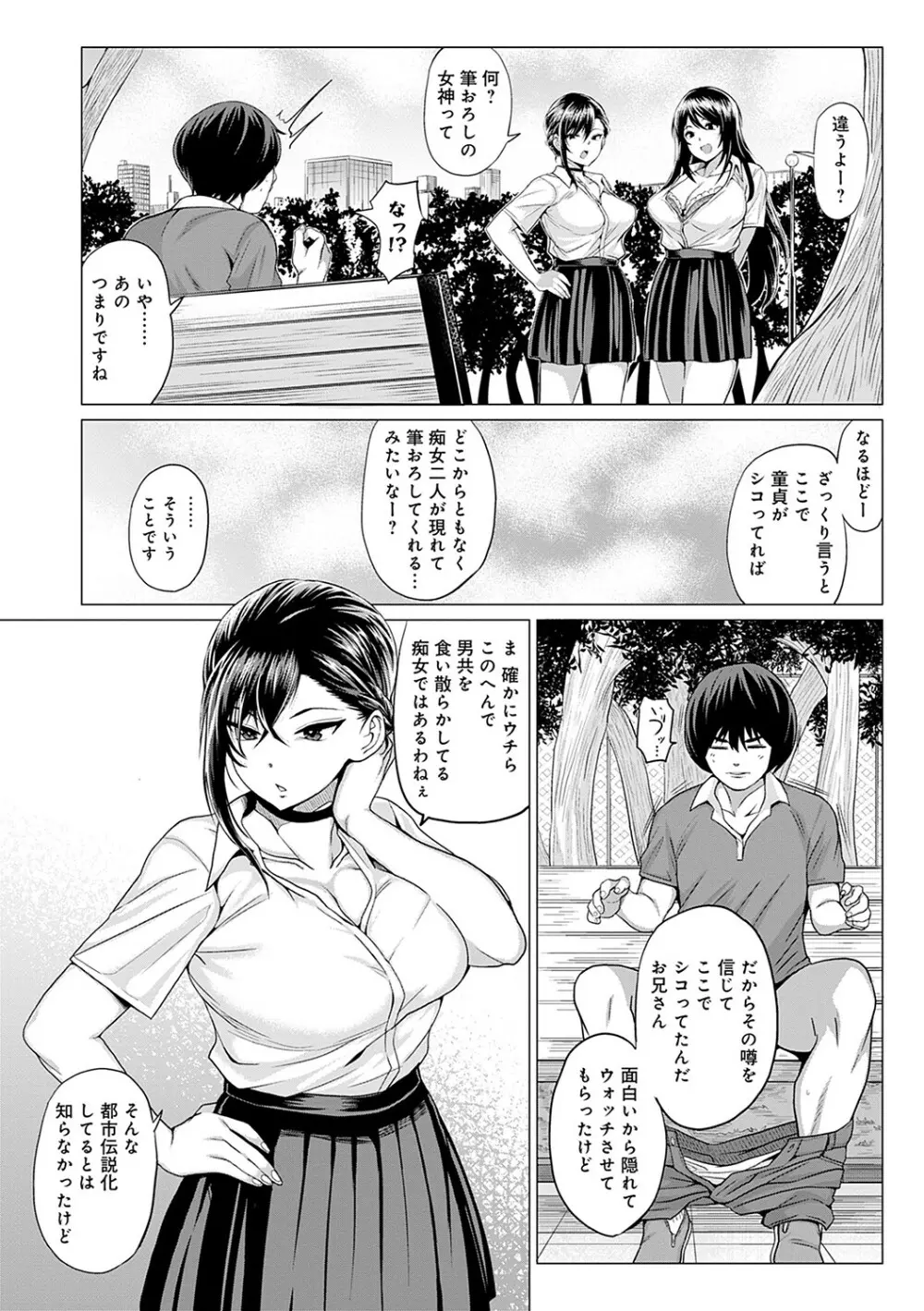 好きにしやがれ Page.149