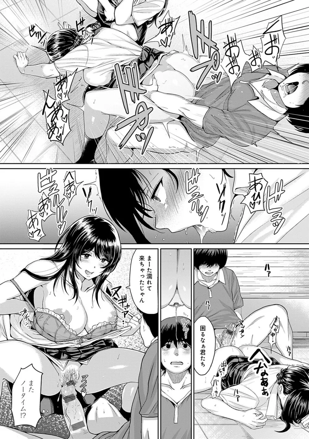 好きにしやがれ Page.169