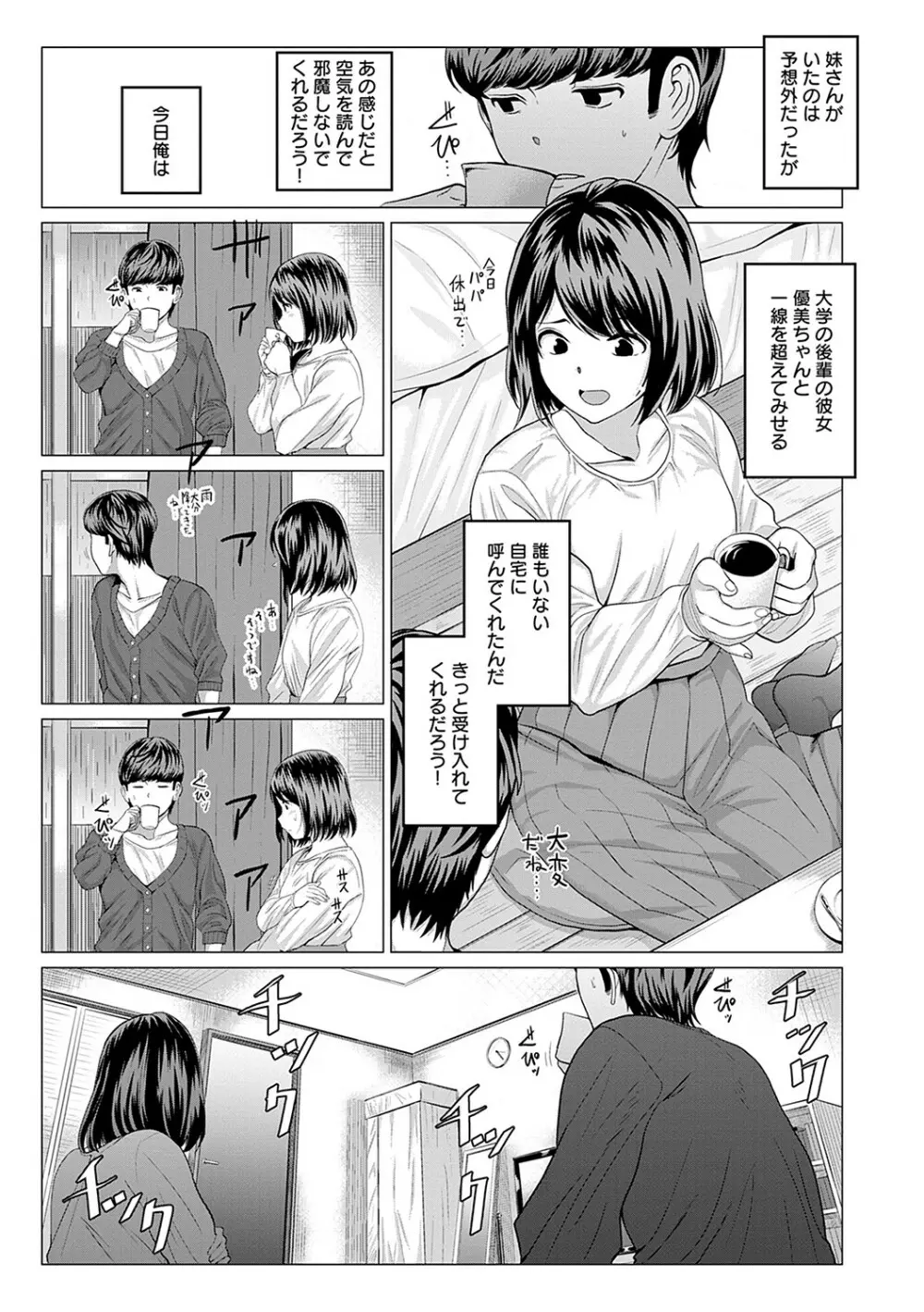 好きにしやがれ Page.178