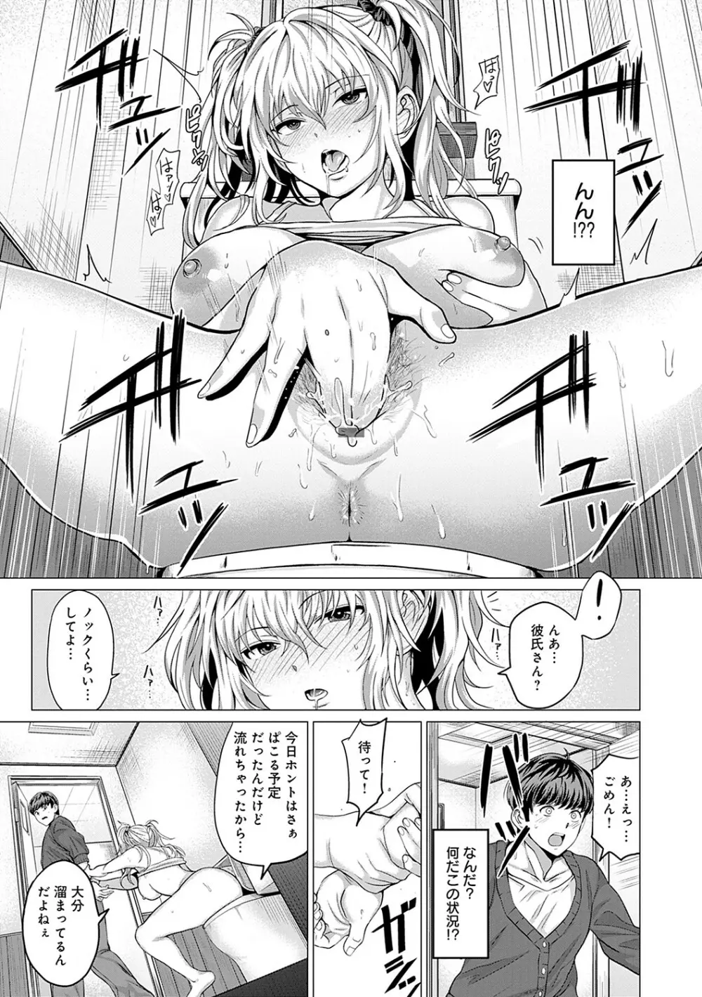 好きにしやがれ Page.180