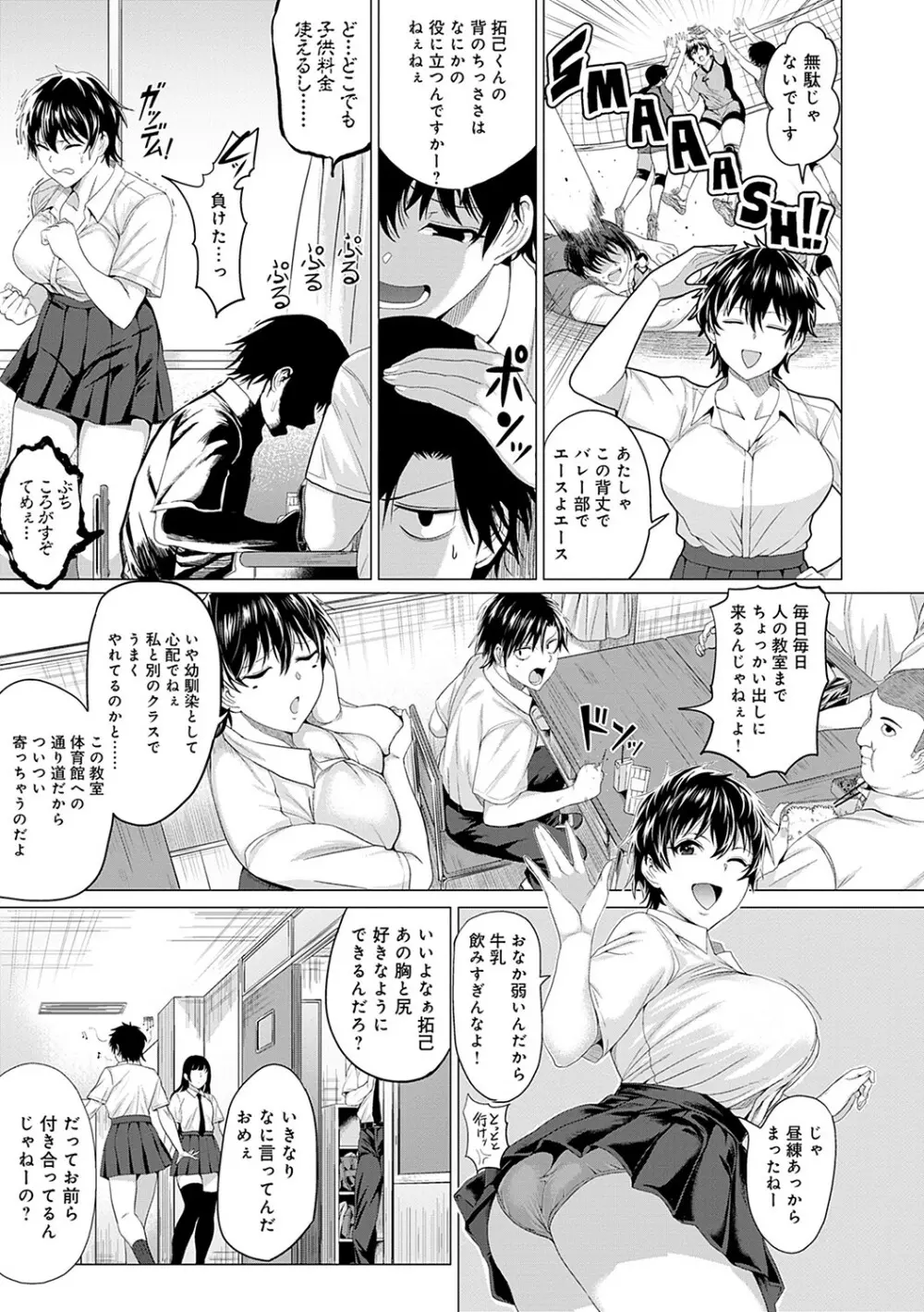 好きにしやがれ Page.36