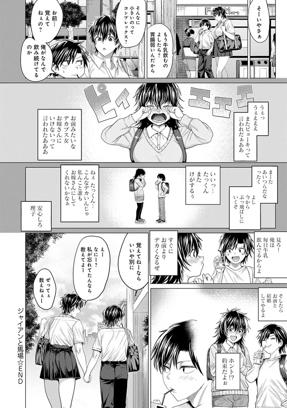 好きにしやがれ Page.63