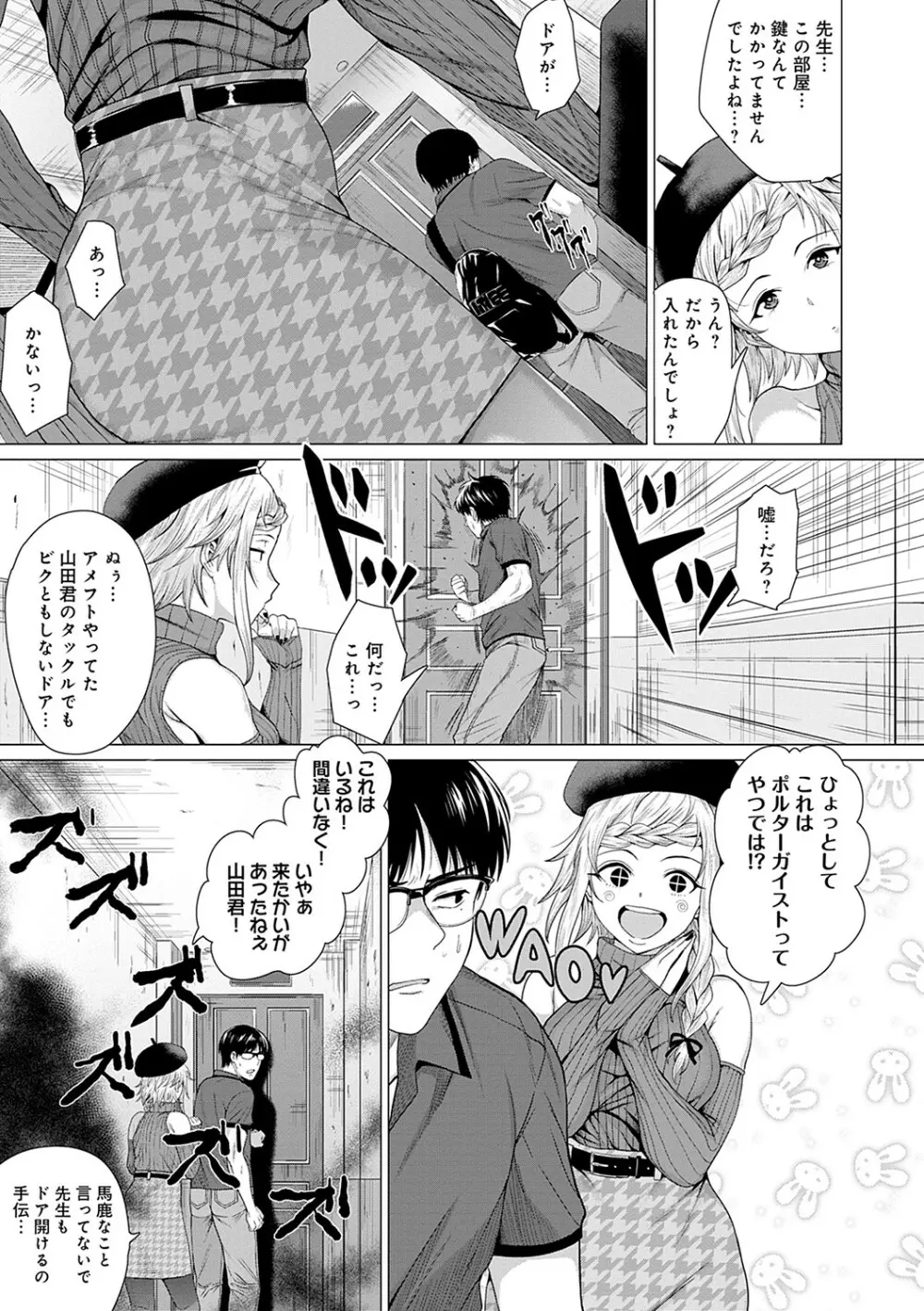 好きにしやがれ Page.94