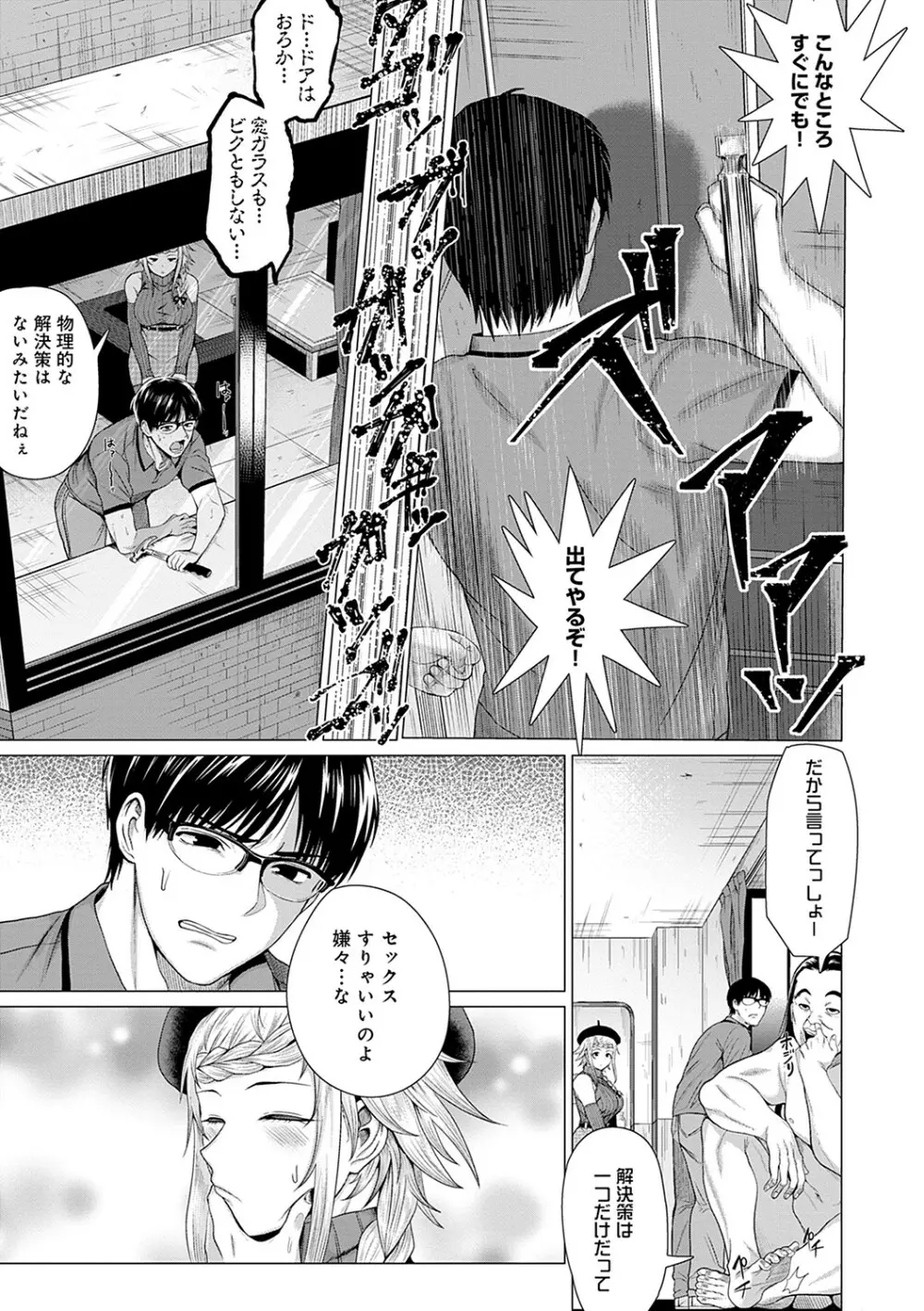 好きにしやがれ Page.98