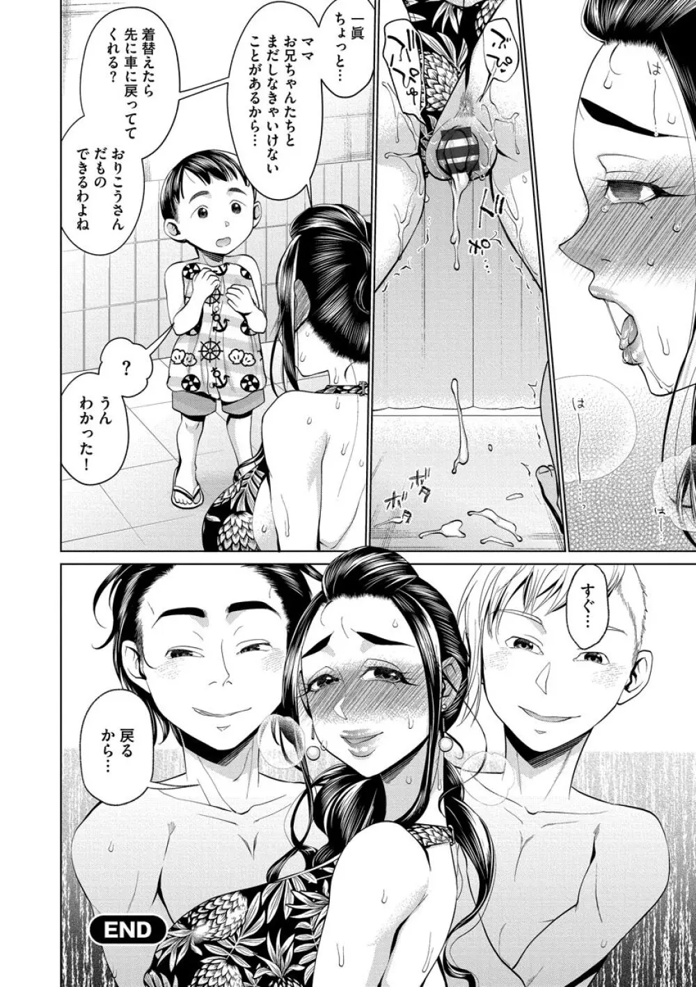 ちくび弱いの〜乳首責め鬼イキマッサージ〜 Page.148