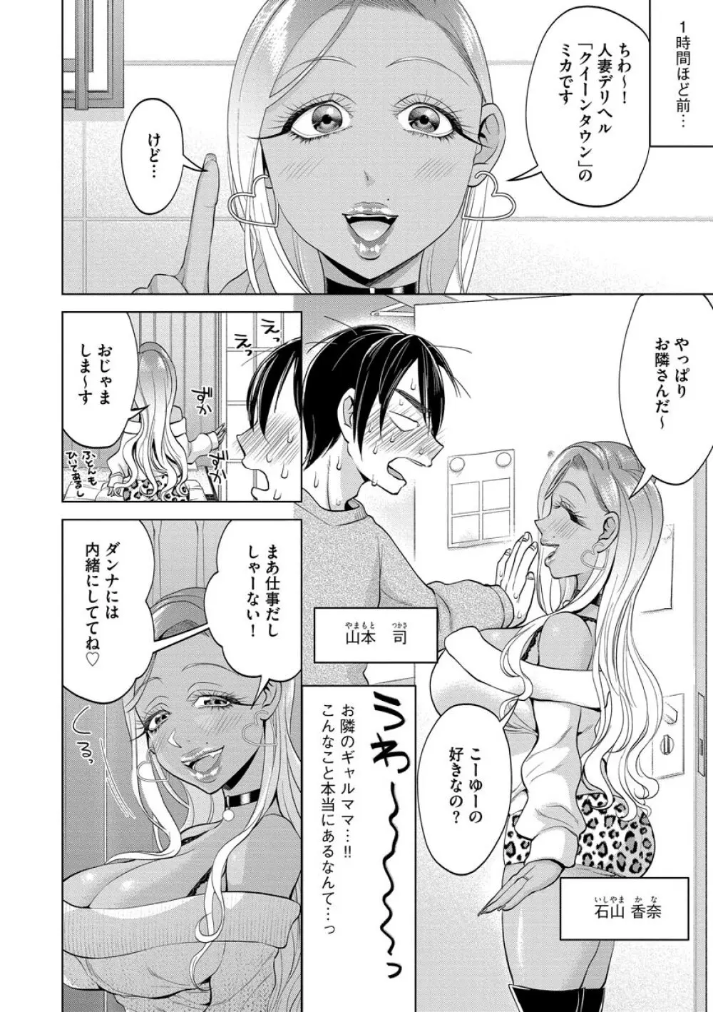 ちくび弱いの〜乳首責め鬼イキマッサージ〜 Page.182