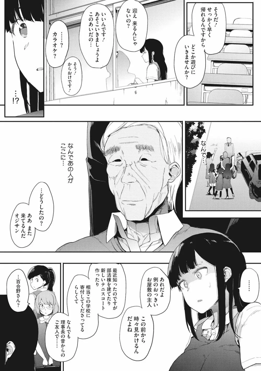 本能 Page.107