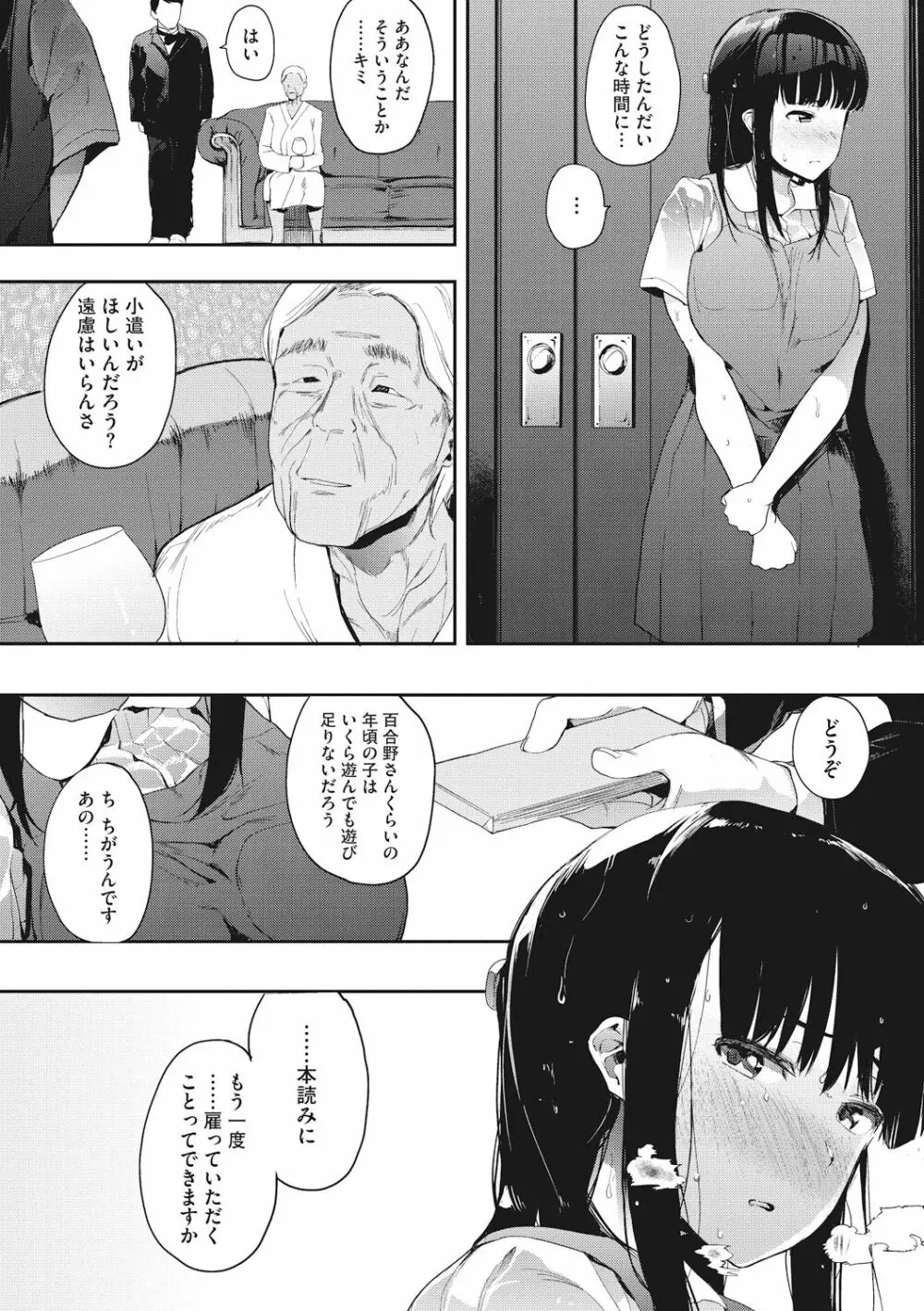 本能 Page.110