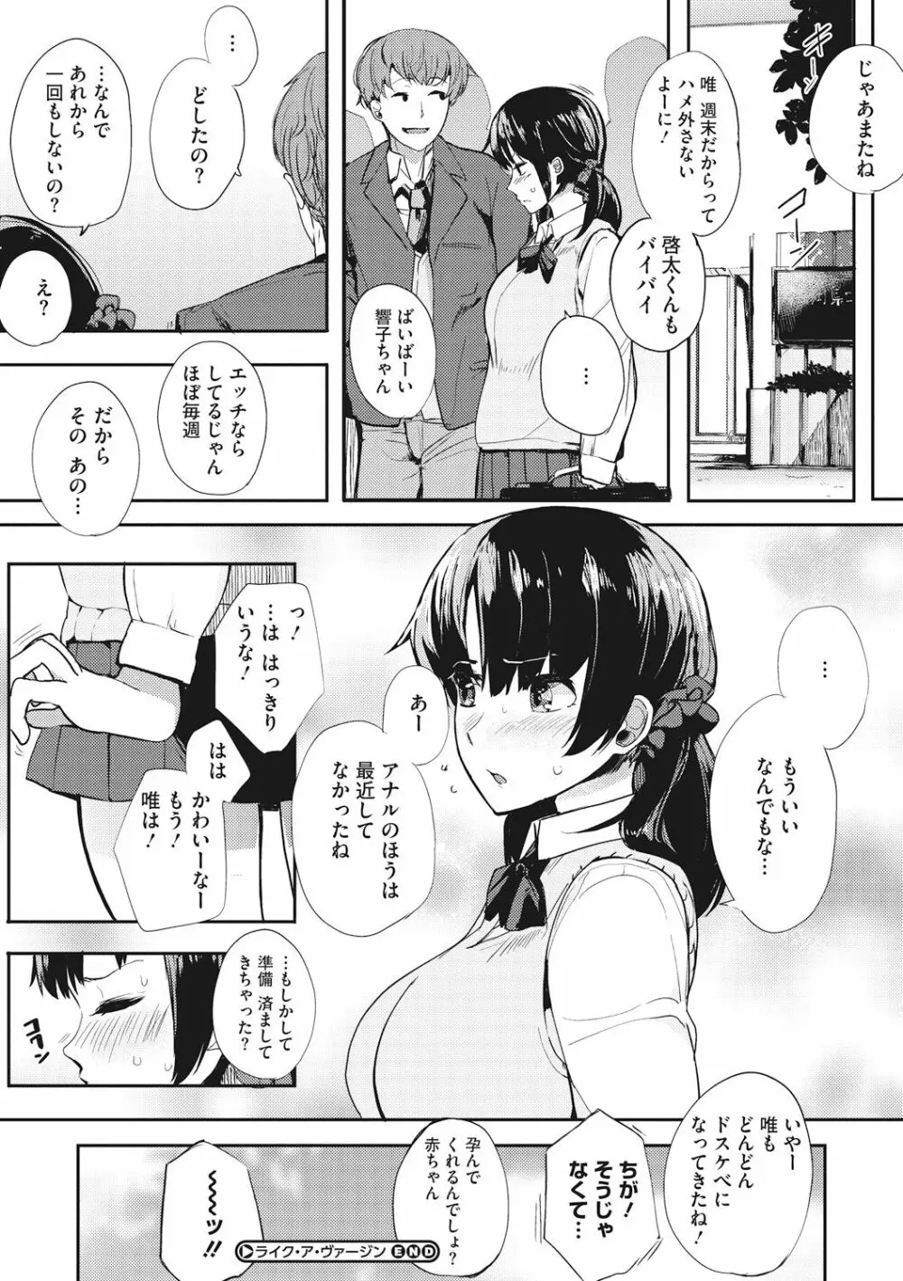 本能 Page.172