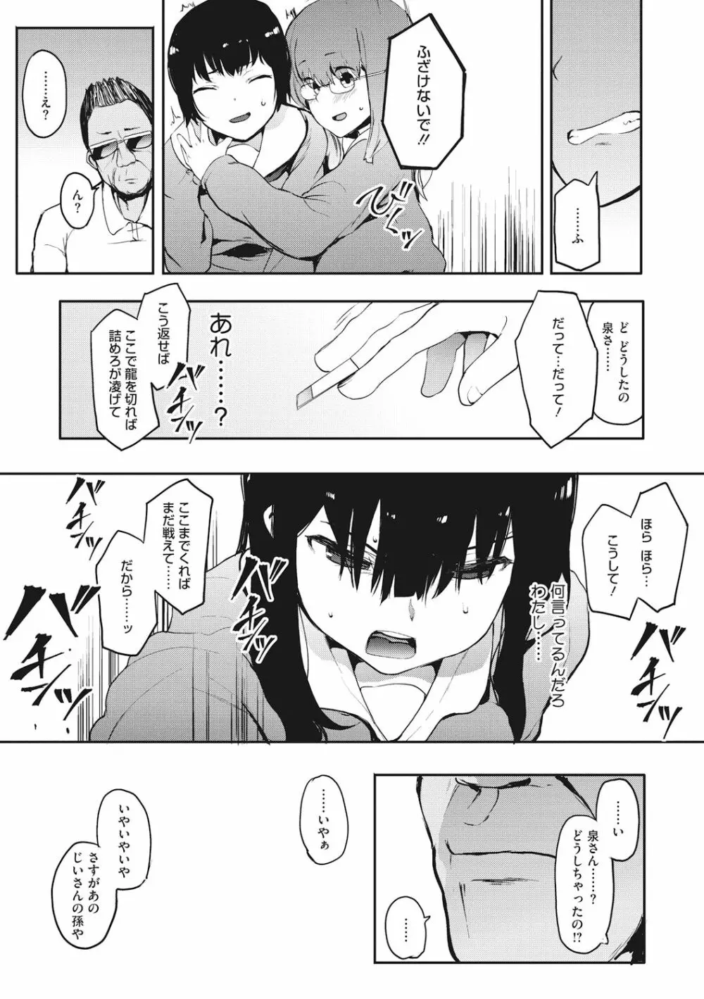 本能 Page.39