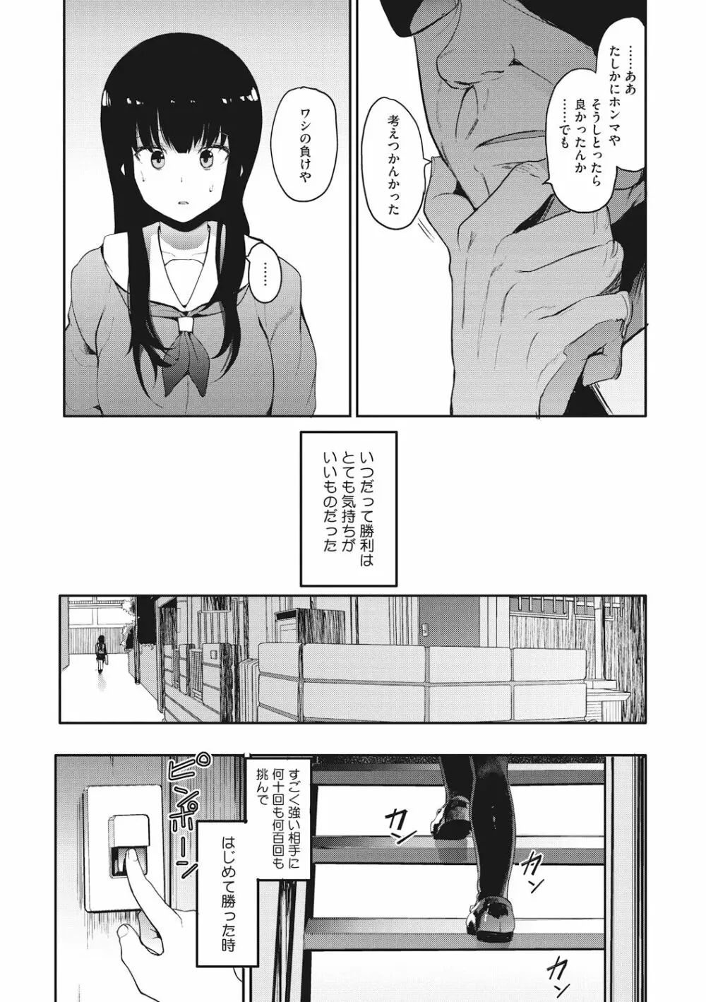 本能 Page.40