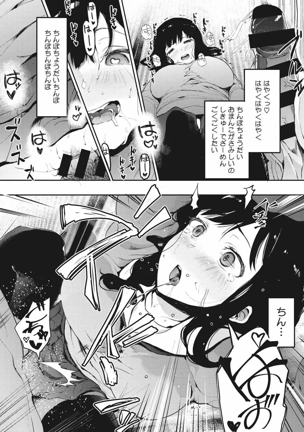 本能 Page.48