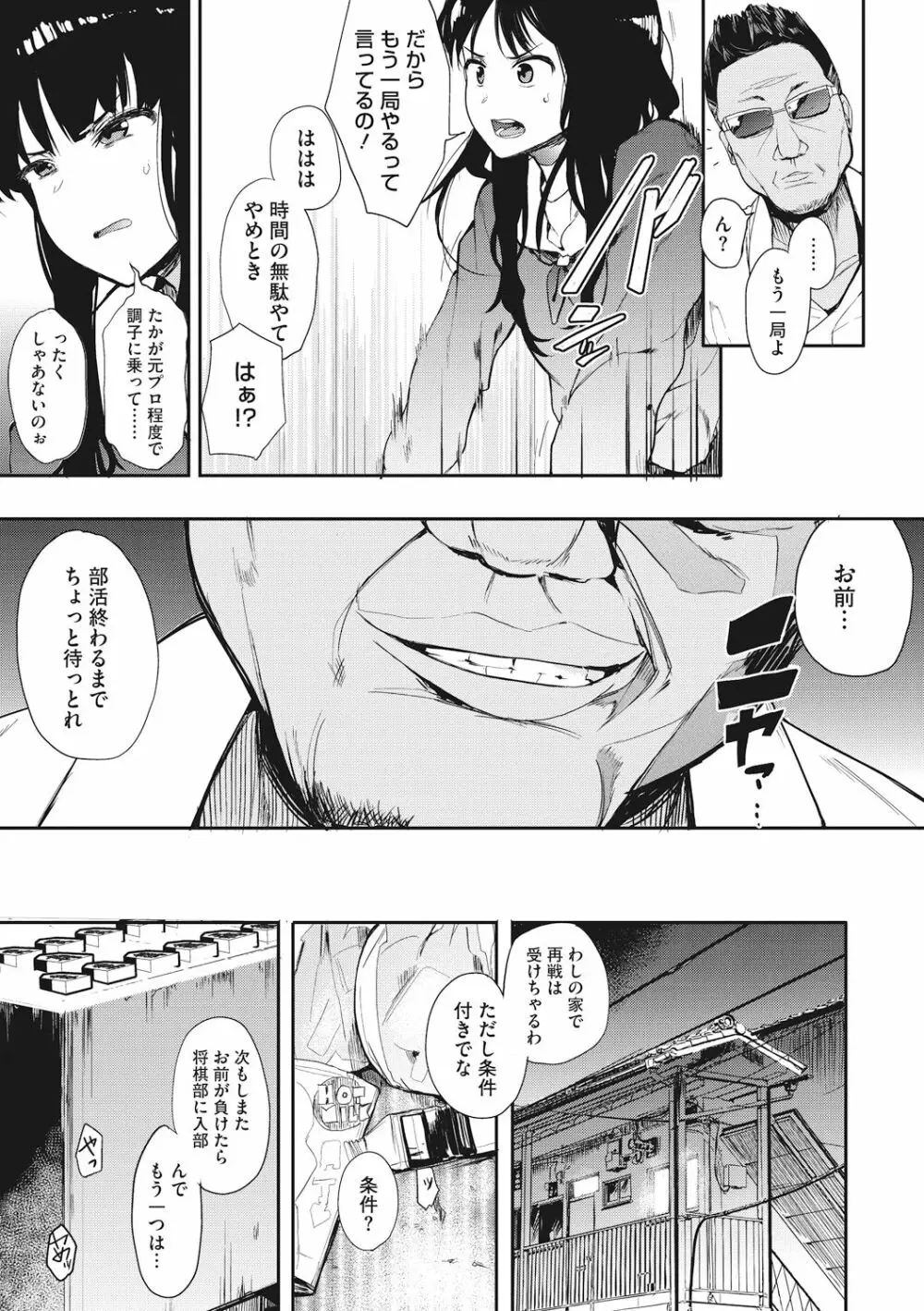 本能 Page.9