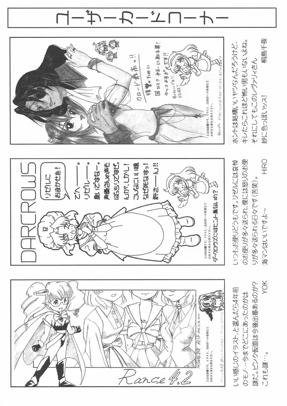 アリスのでんちばくだん Vol. 11 Page.26