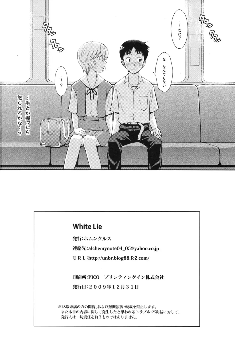 White Lie Page.34