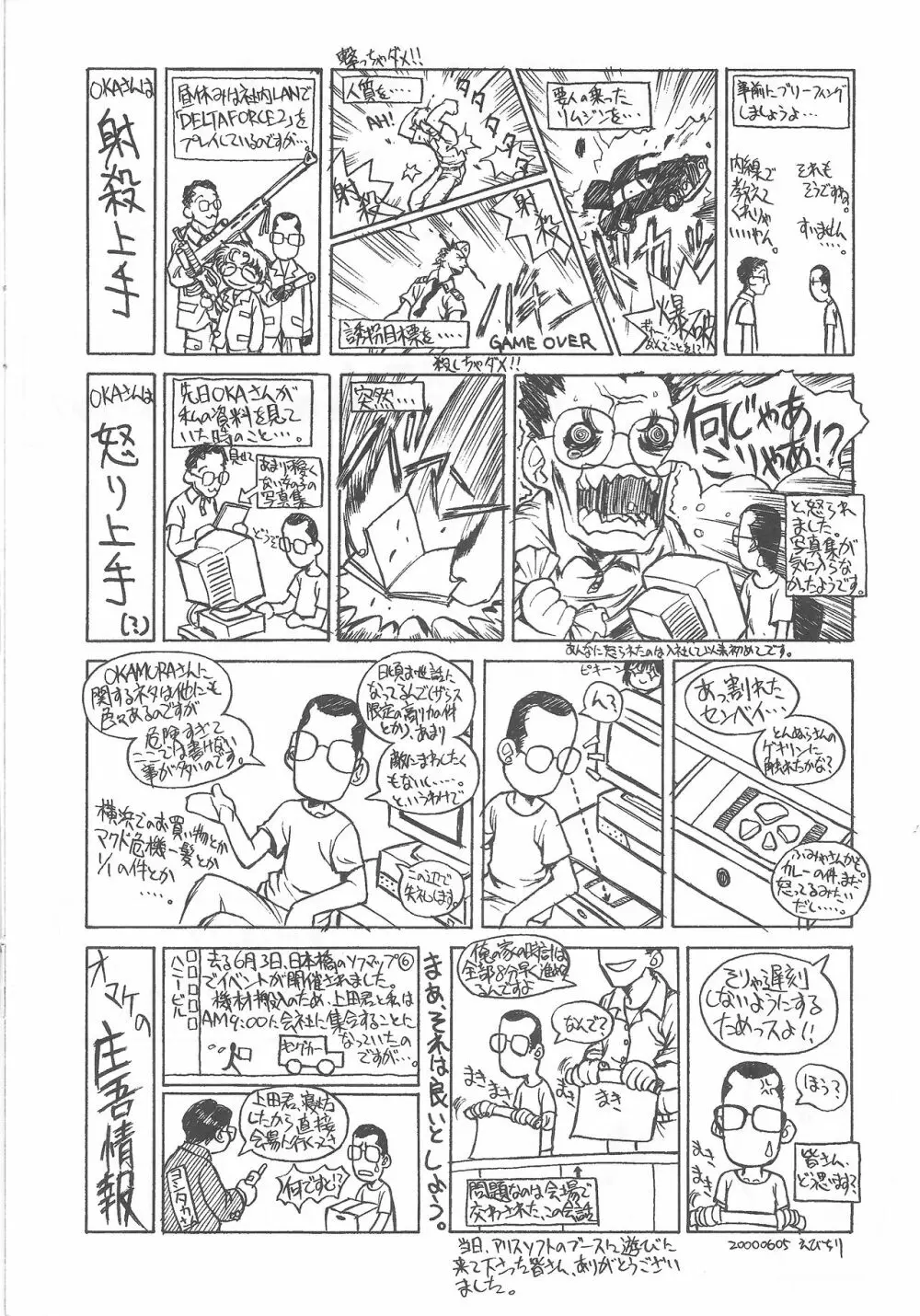 アリスのでんちばくだん Vol. 12 Page.21