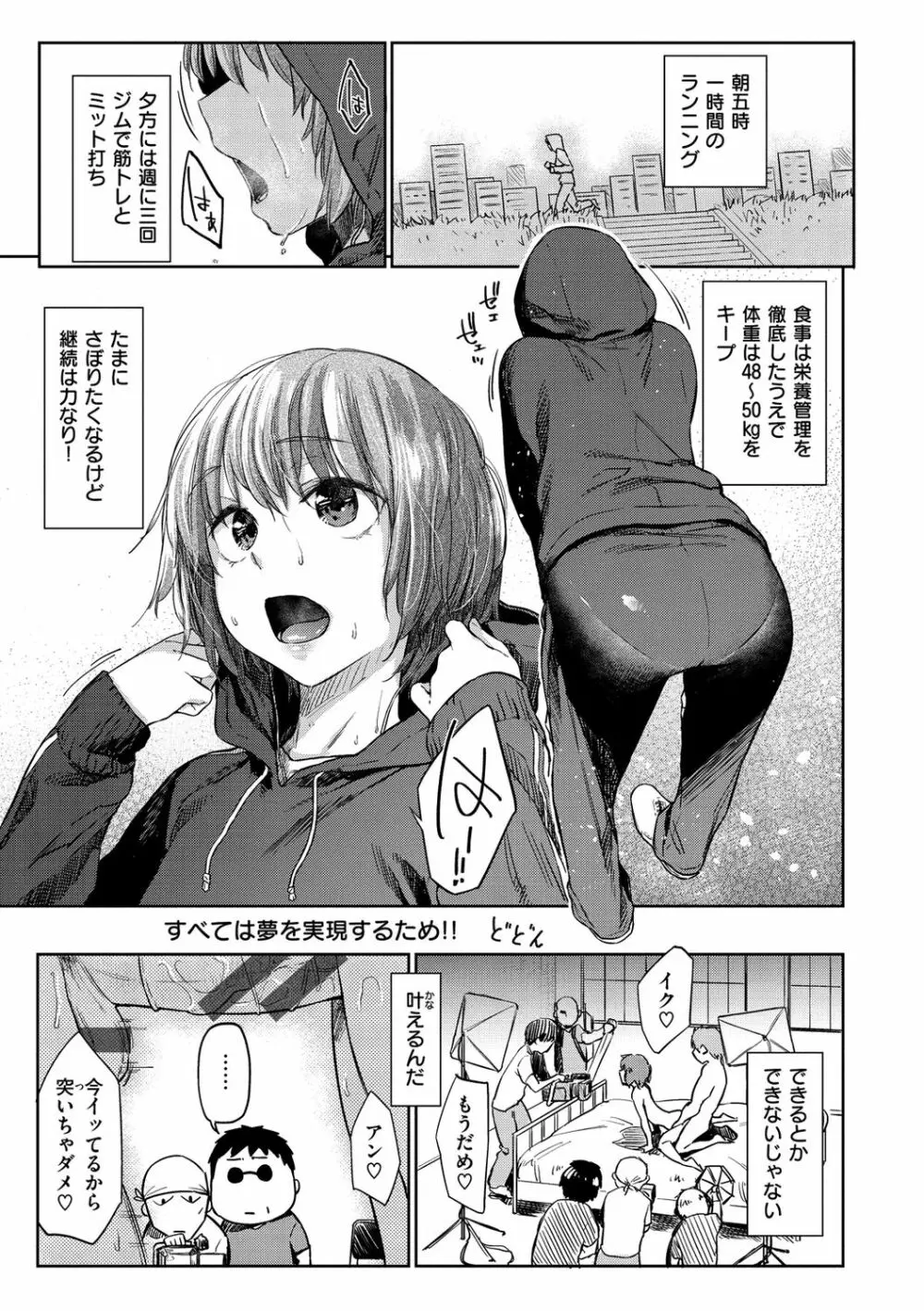 ひみつのつぼみ【デジタル特装版】 Page.159