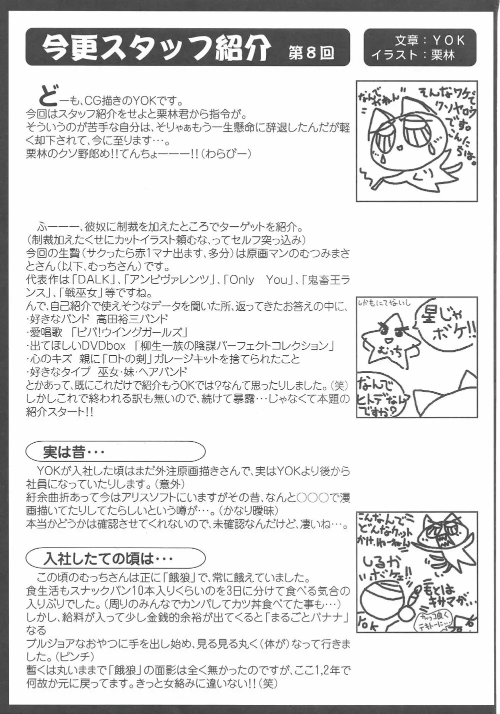 アリスのでんちばくだん Vol. 13 Page.24