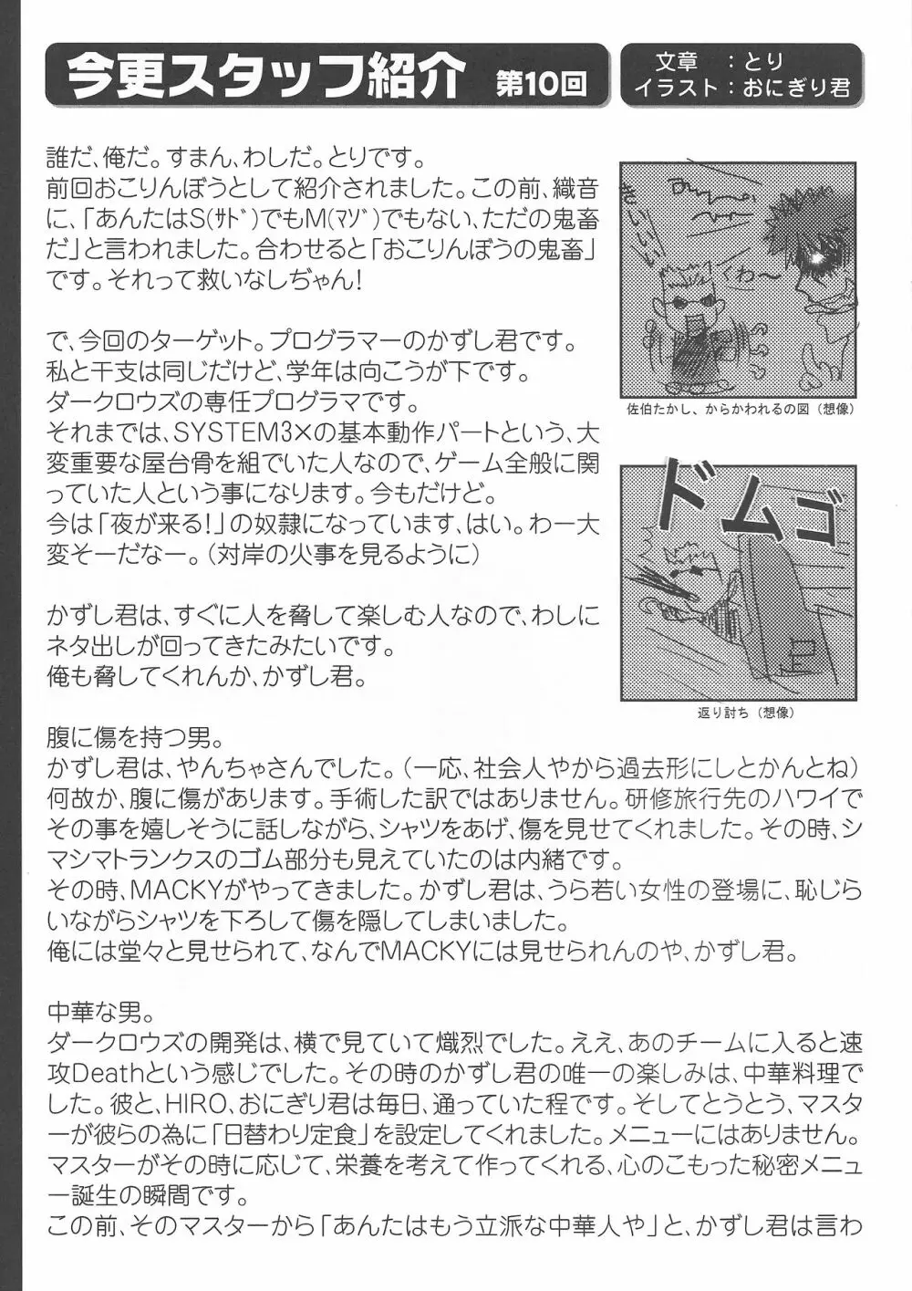 アリスのでんちばくだん Vol. 15 Page.20