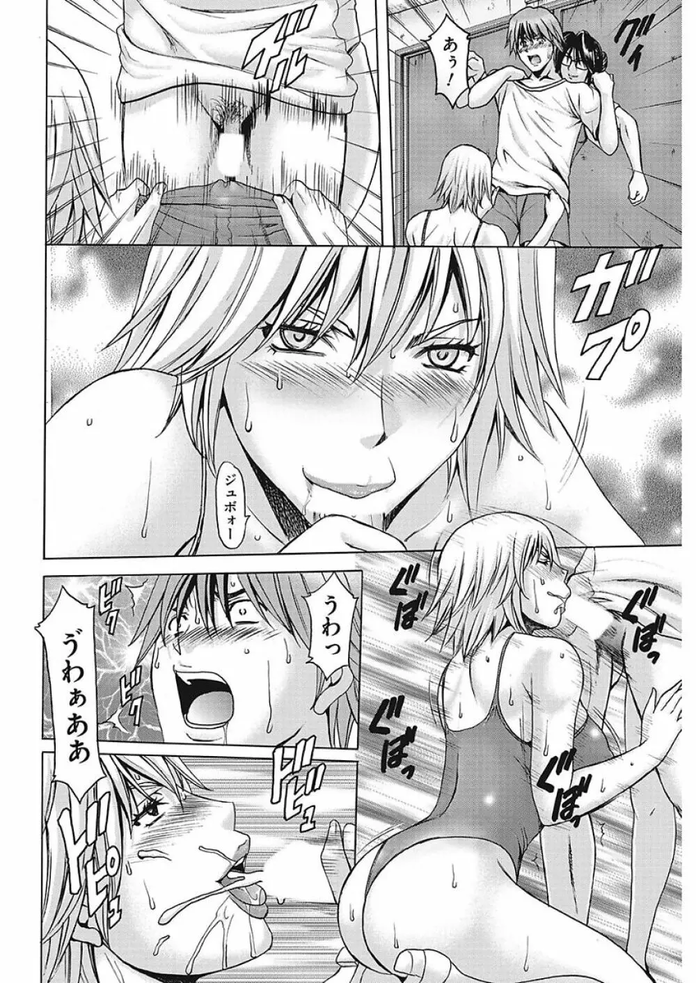牝〈メ〉トワール~私立・淫蜜バレエアカデミー~ Page.145
