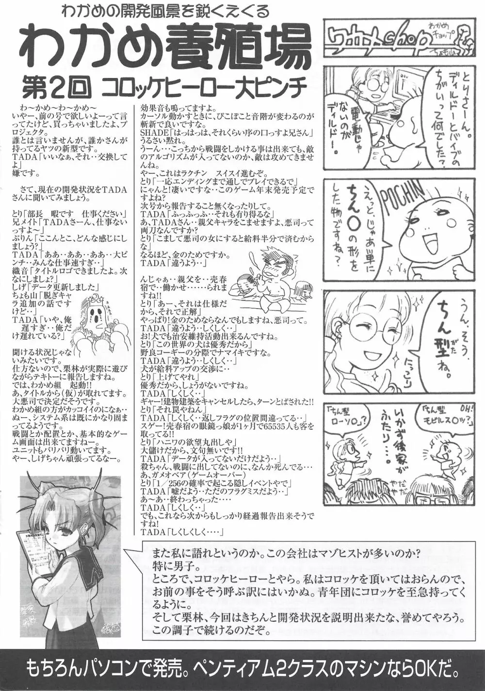 アリスのでんちばくだん Vol. 17 Page.11