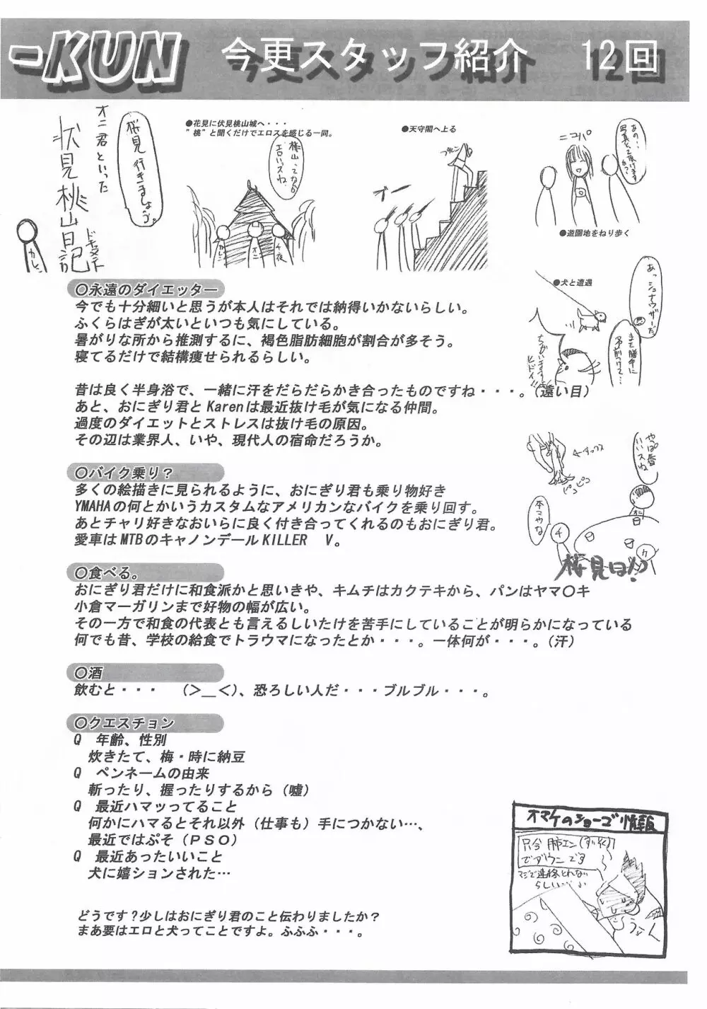 アリスのでんちばくだん Vol. 17 Page.21