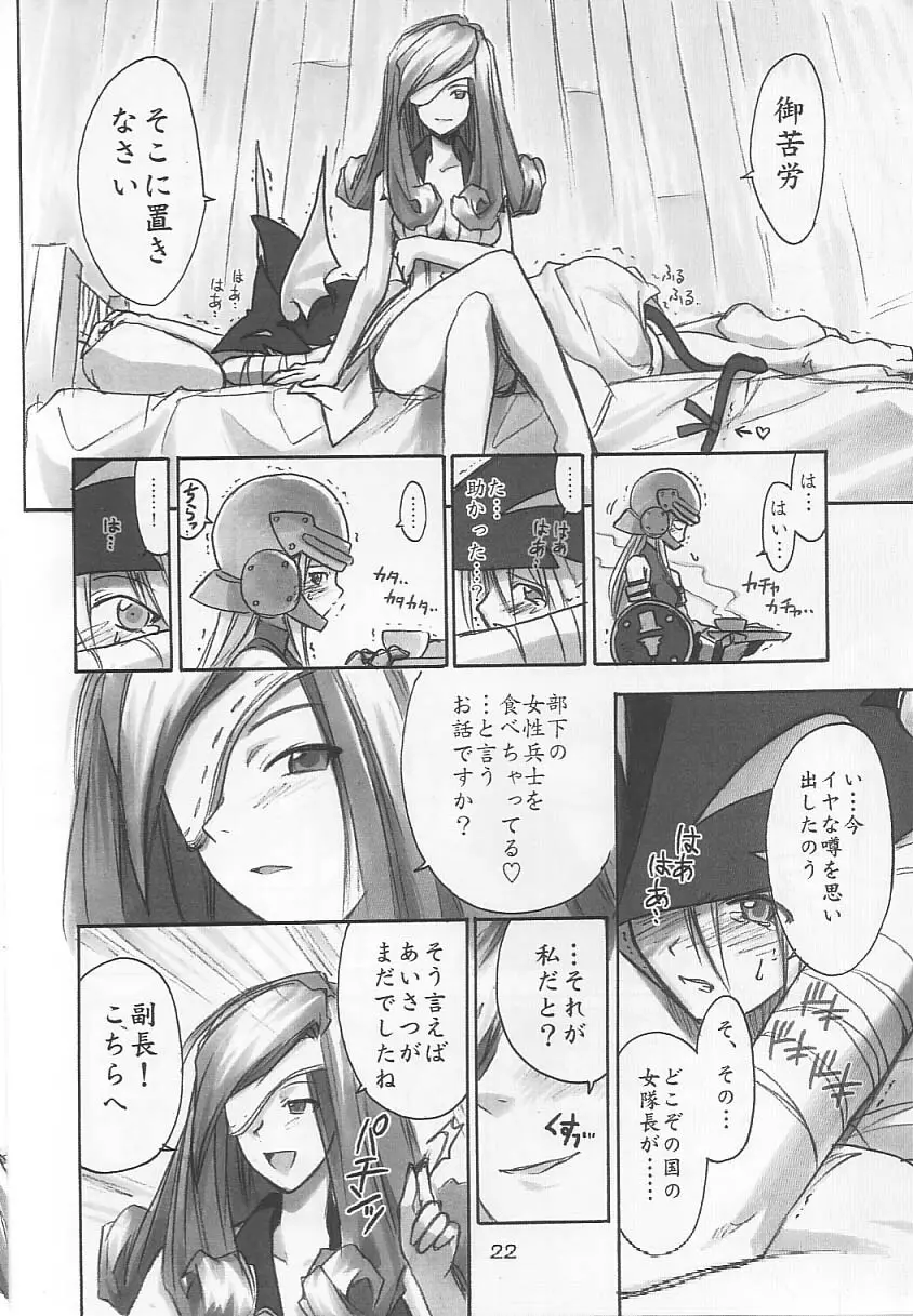 FF NINENYA 完成版 Page.21