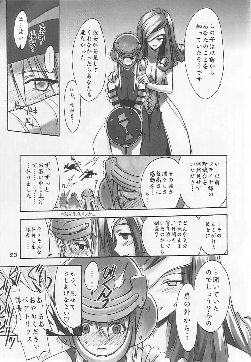 FF NINENYA 完成版 Page.22