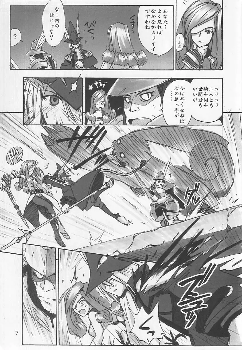 FF NINENYA 完成版 Page.6