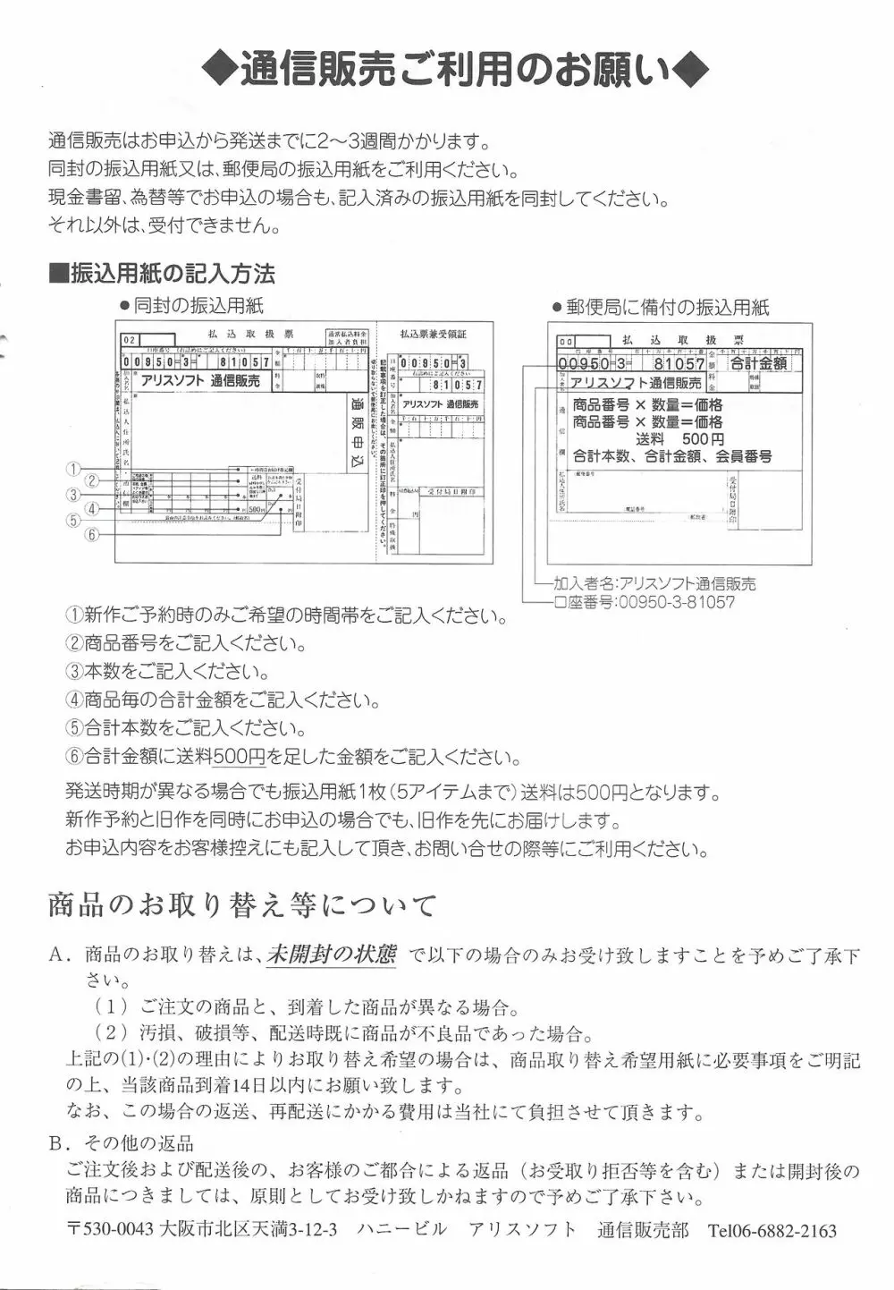 アリスのでんちばくだん Vol. 18 Page.31