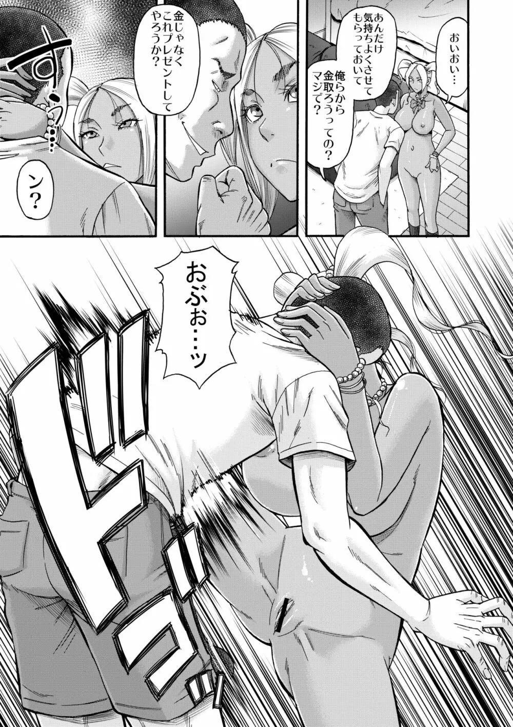 すらっとわんだーランド!!sisters Page.26