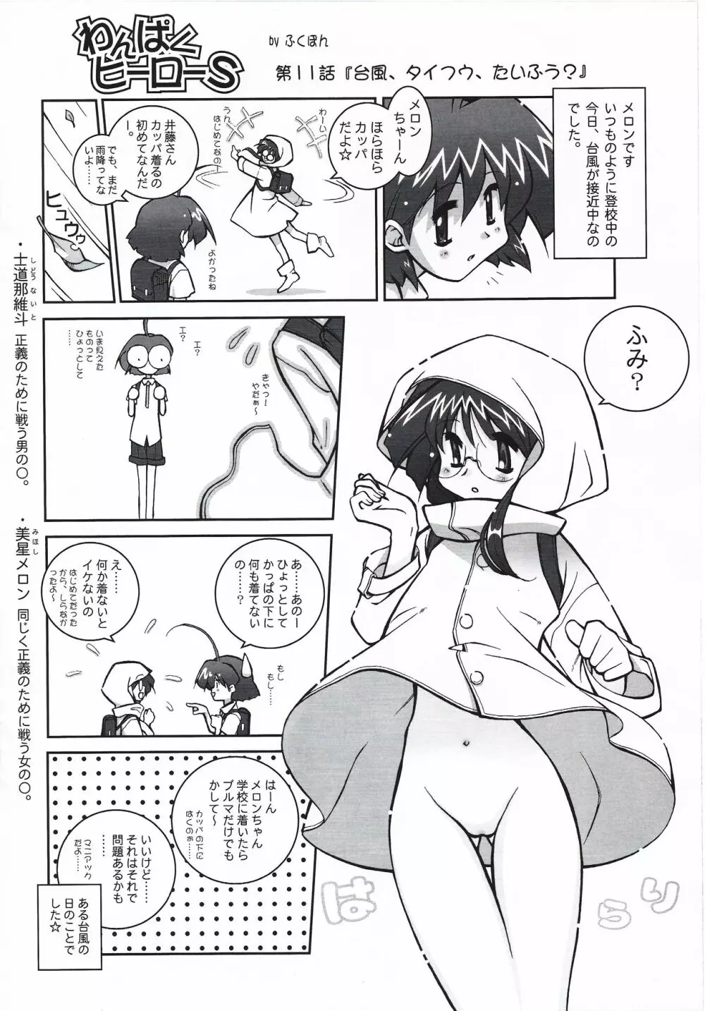 アリスのでんちばくだん Vol. 19 Page.15