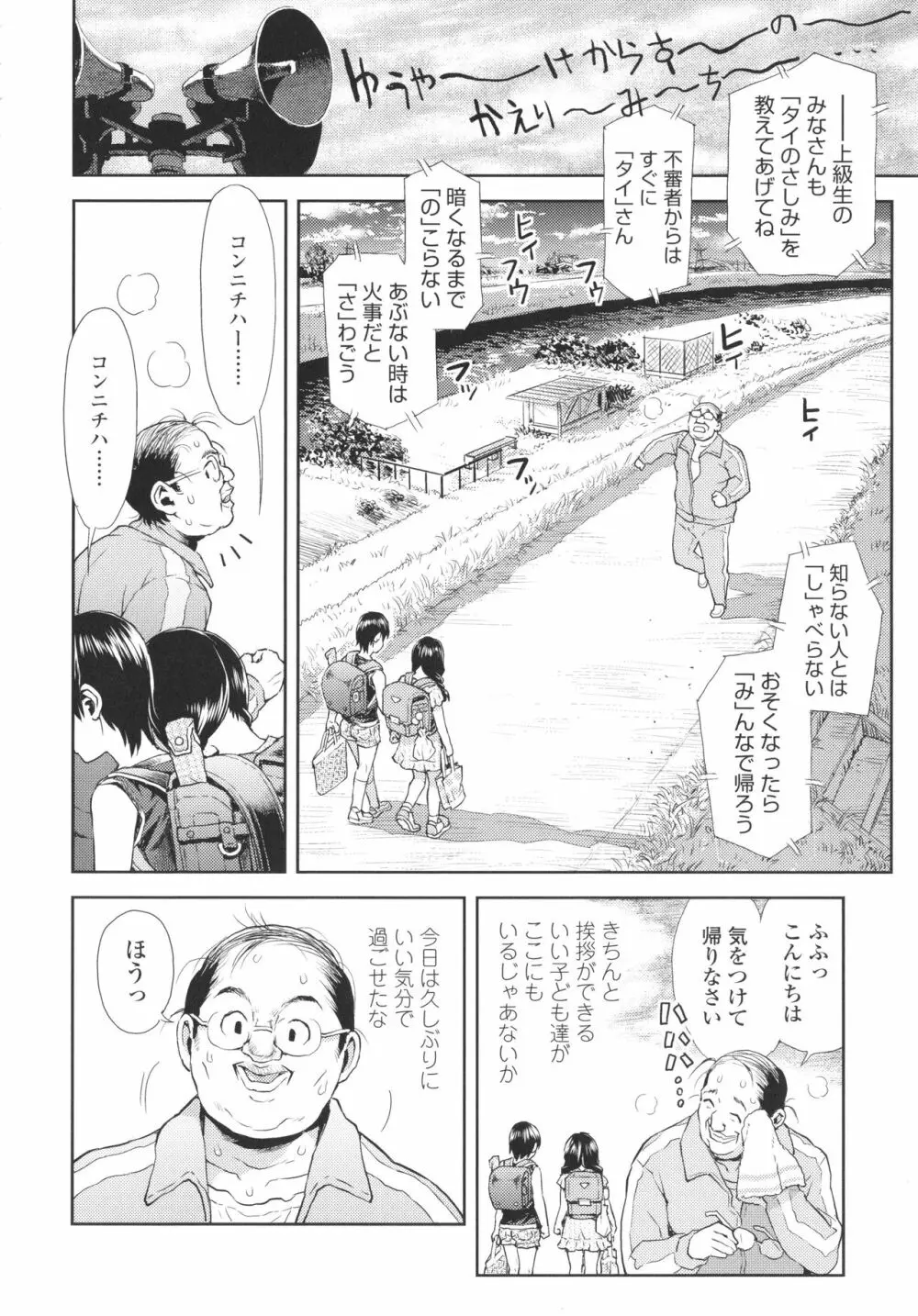 ないしょのむりくり + イラストカード Page.207