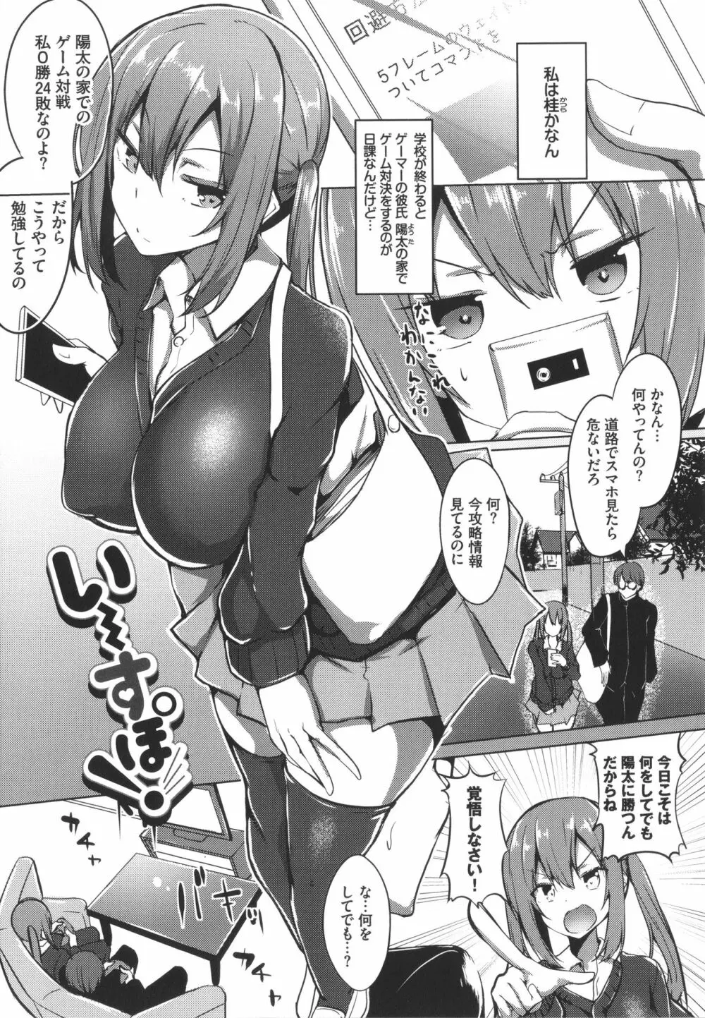 とろとろレシピ + イラストカード Page.172
