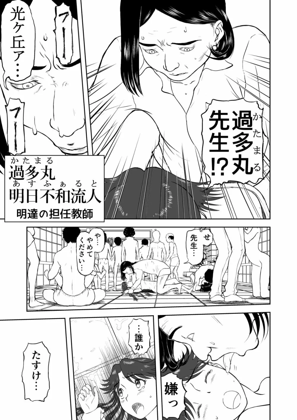 妄想名作蔵出し劇場その5「なんキテ伍」 Page.23