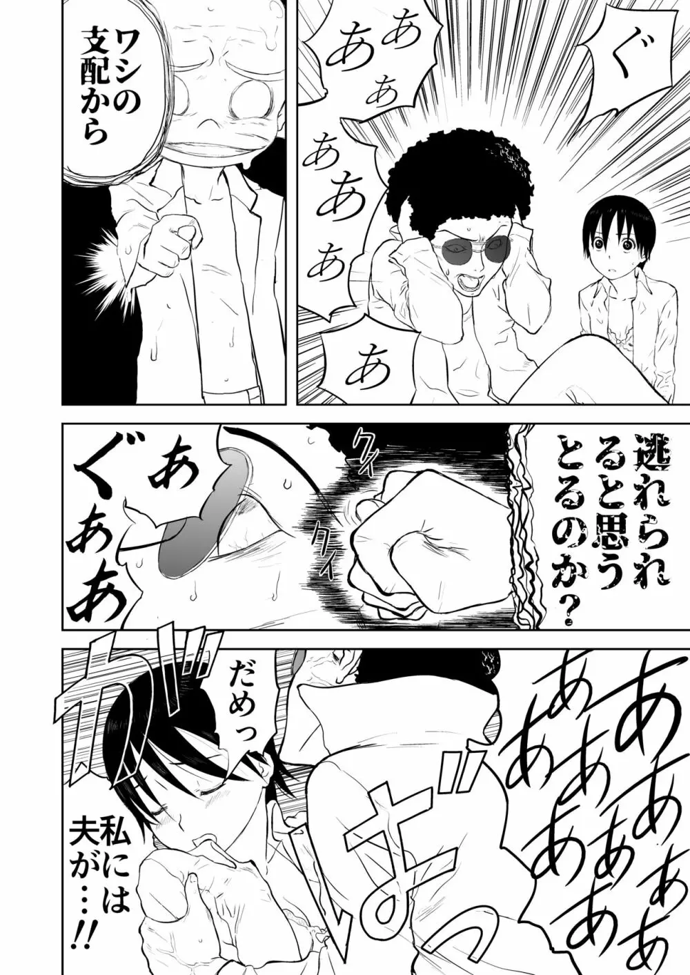 妄想名作蔵出し劇場その5「なんキテ伍」 Page.62