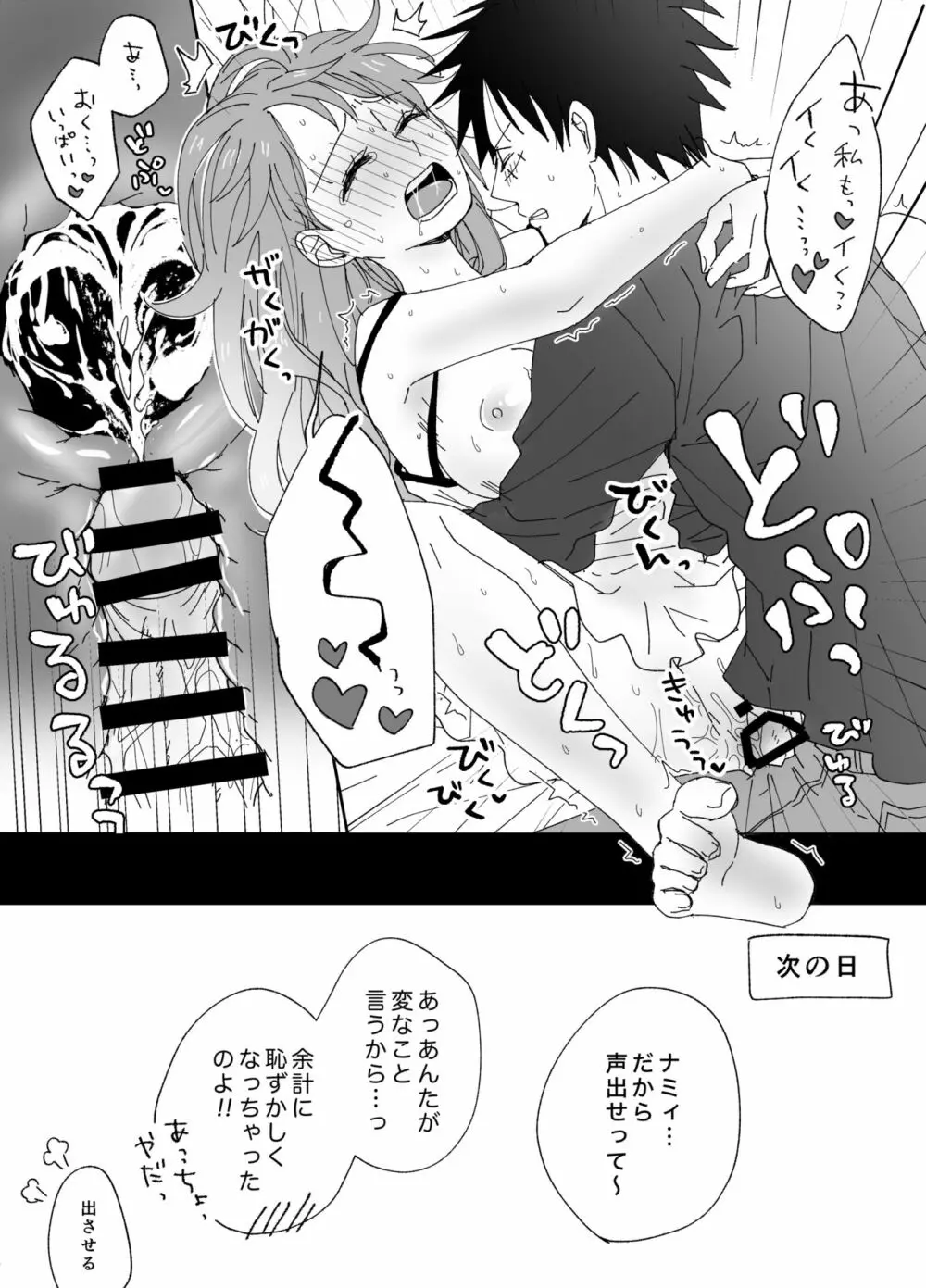 ルナミろぐ Page.35