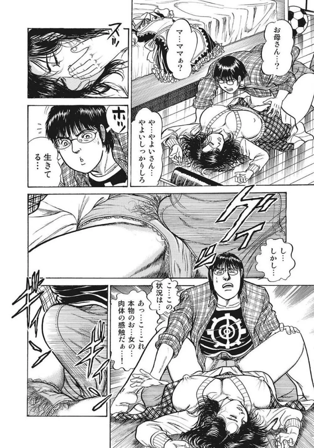 巨乳美尻ステキで優しいしろうと人妻 Page.156