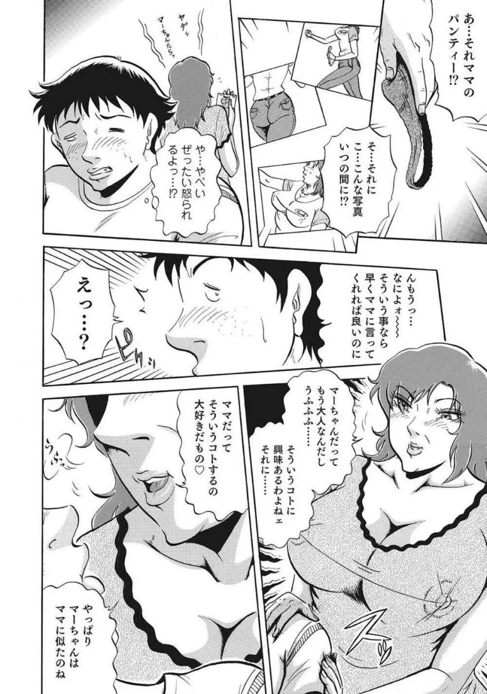 巨乳美尻ステキで優しいしろうと人妻 Page.176