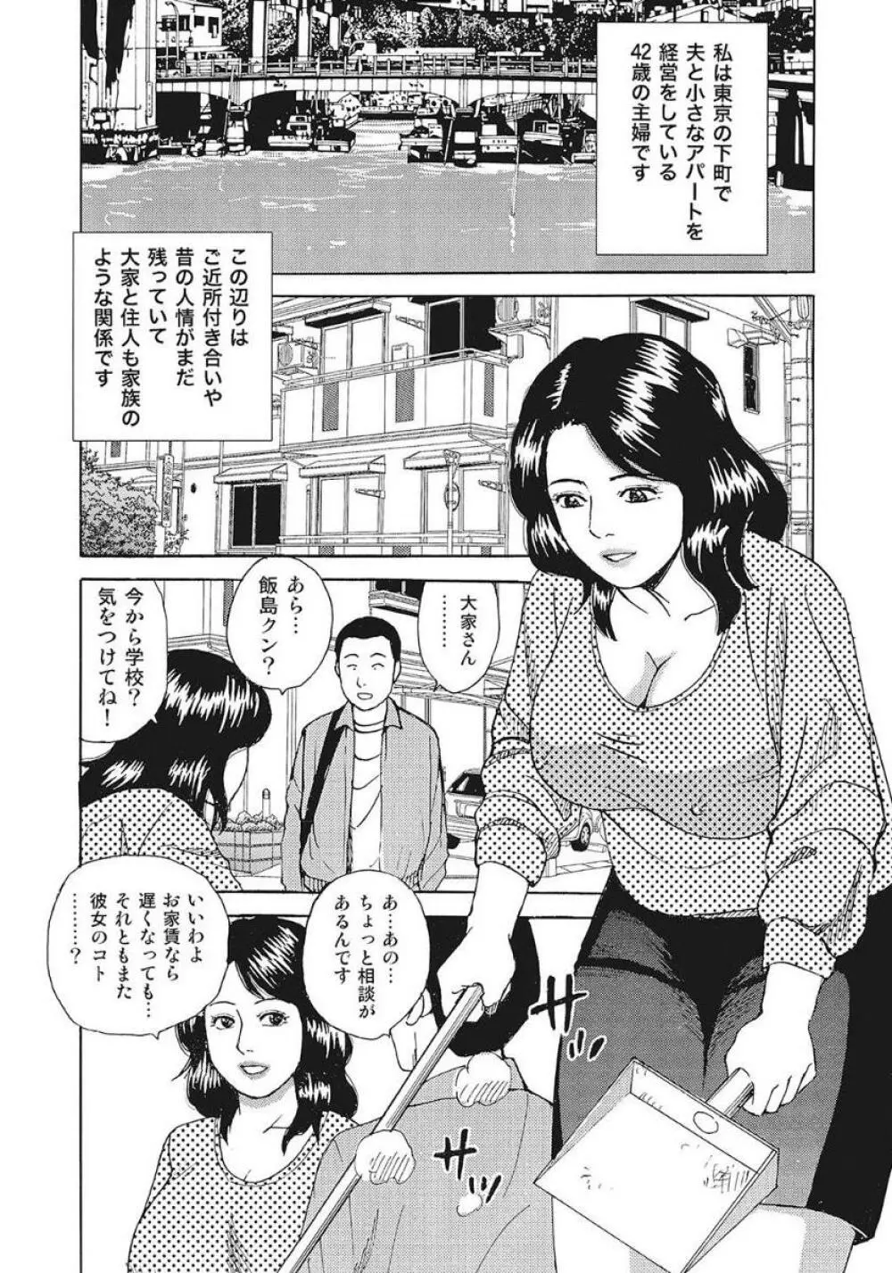 巨乳美尻ステキで優しいしろうと人妻 Page.20