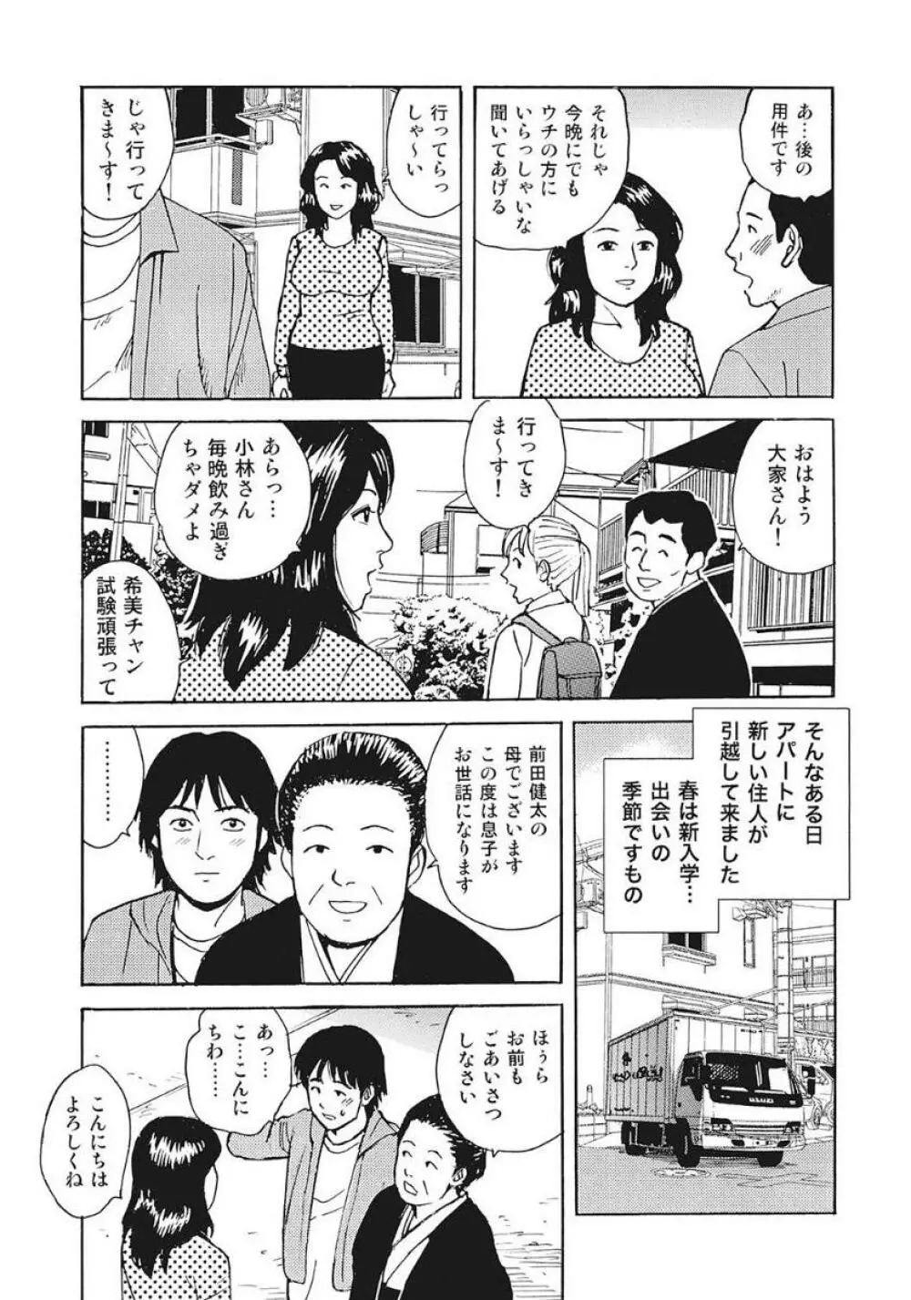 巨乳美尻ステキで優しいしろうと人妻 Page.21