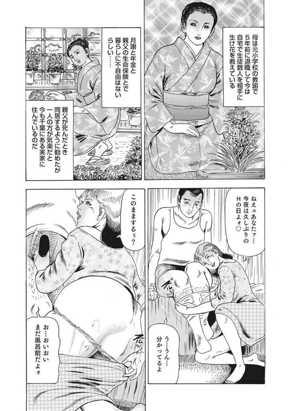 巨乳美尻ステキで優しいしろうと人妻 Page.215