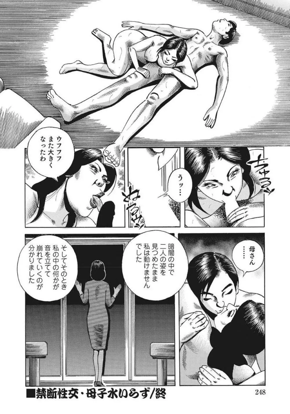 巨乳美尻ステキで優しいしろうと人妻 Page.248