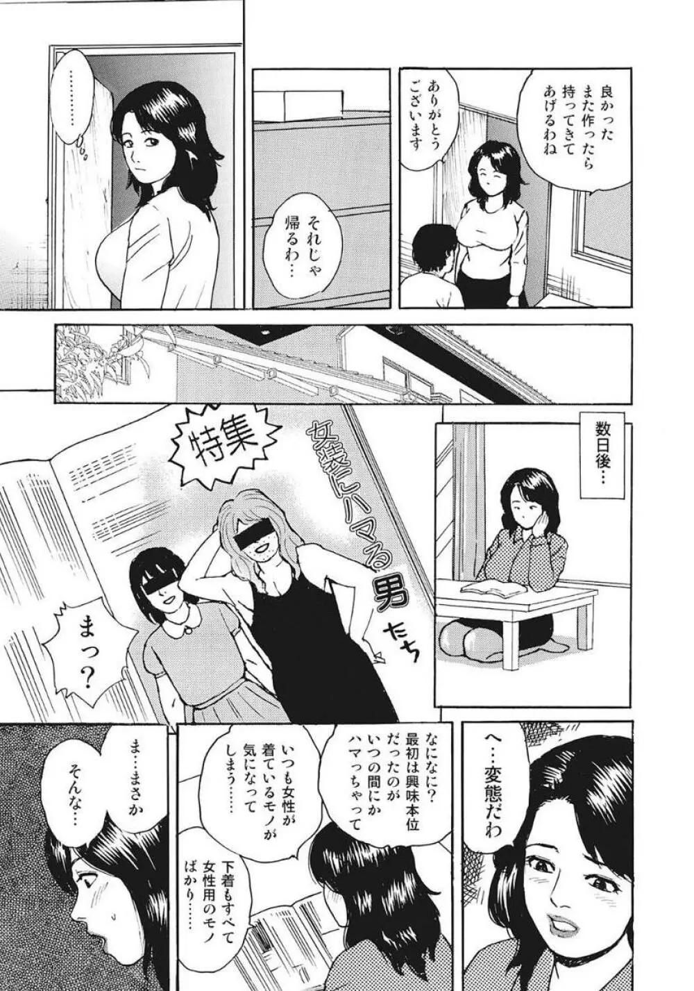 巨乳美尻ステキで優しいしろうと人妻 Page.25