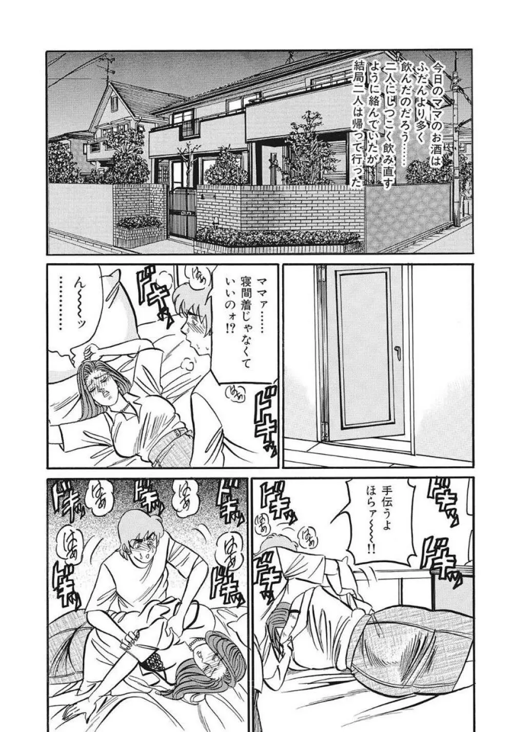 巨乳美尻ステキで優しいしろうと人妻 Page.267