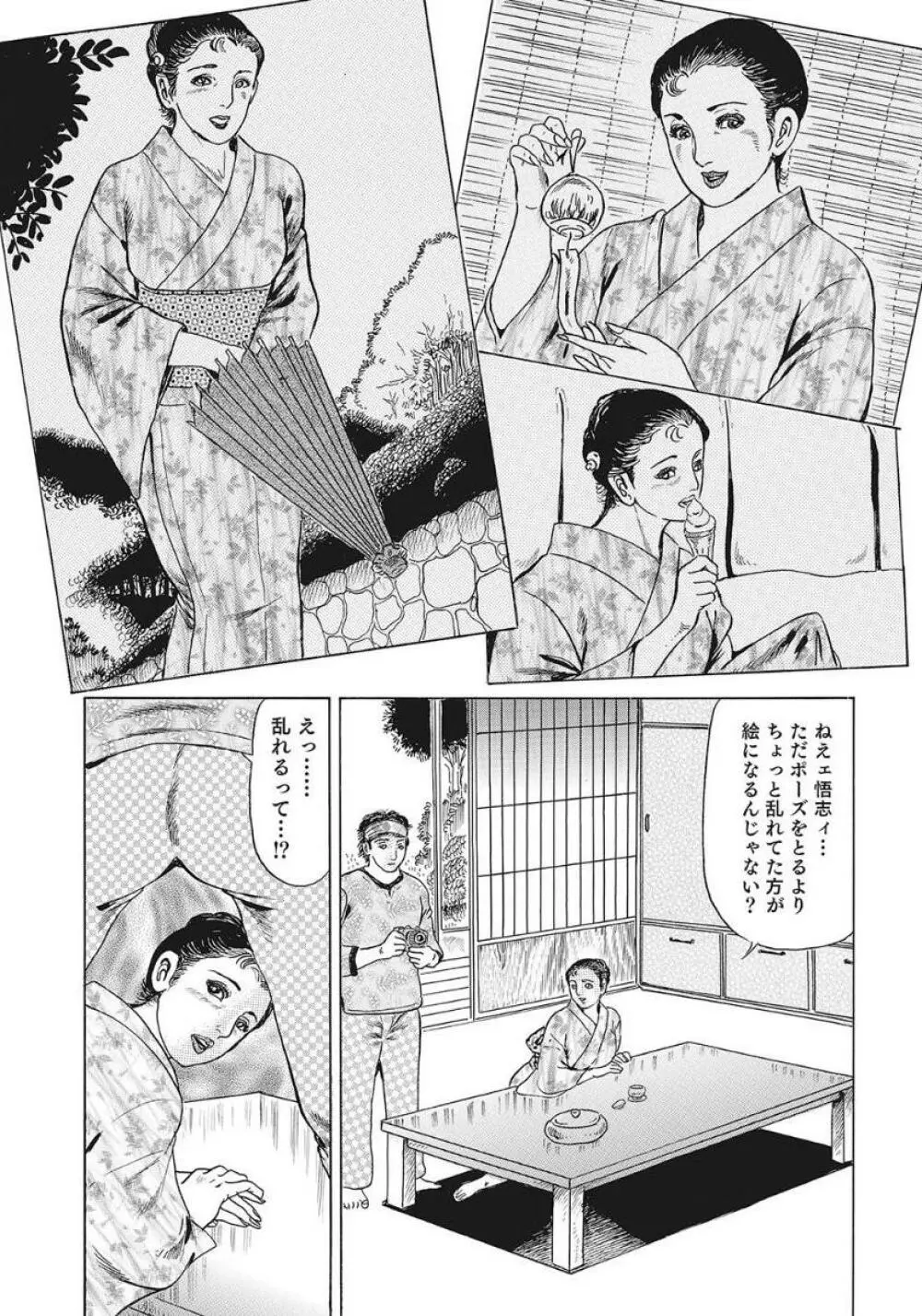 巨乳美尻ステキで優しいしろうと人妻 Page.301